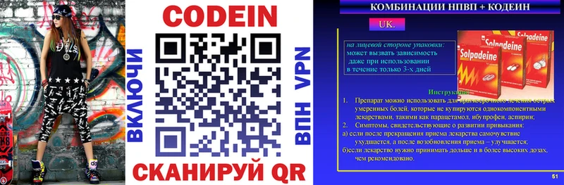 Codein Purple Drank  Мичуринск 