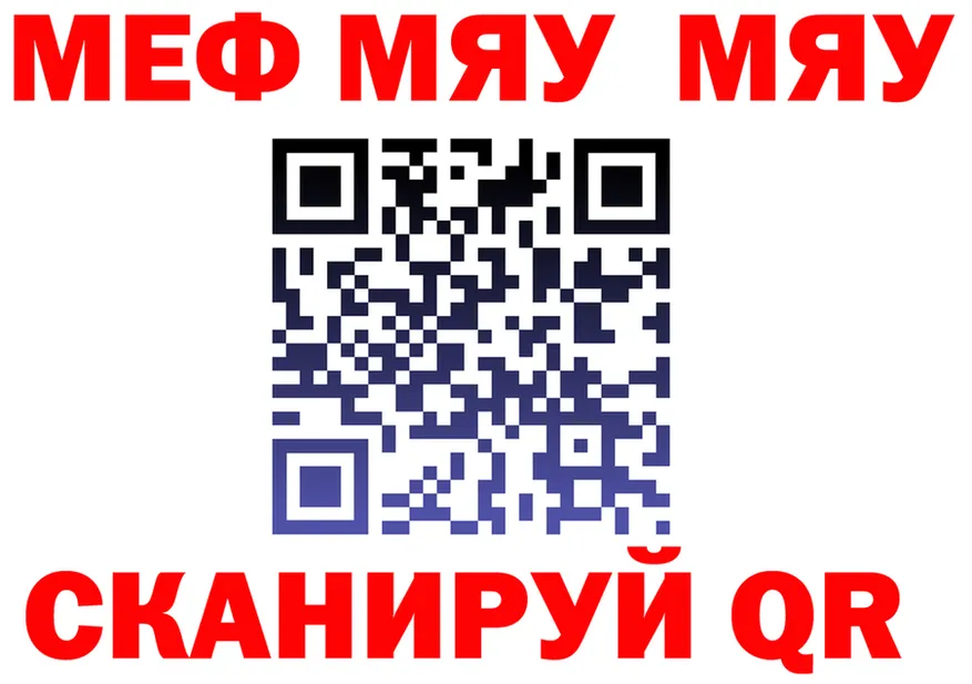 АМФ 98% ТОР площадка MEGA Мичуринск